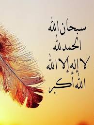 عباد الرحمن (للجنسين)