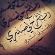 فوائد دراسة السيرة النبوية