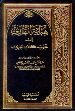 منهج للغة العربية