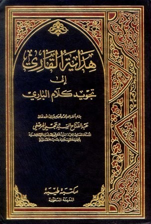 ربط المحاضرة بمنهج جديد